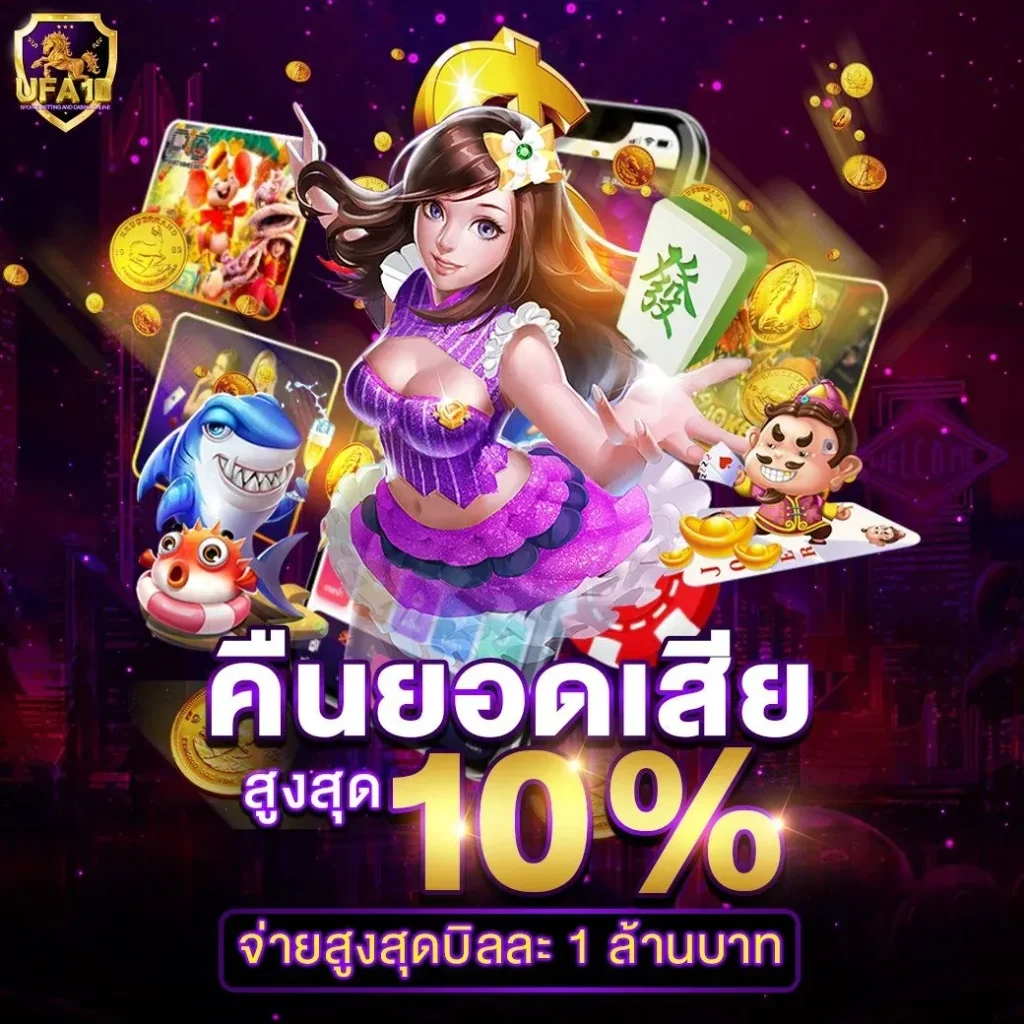 โปรโมชั่น